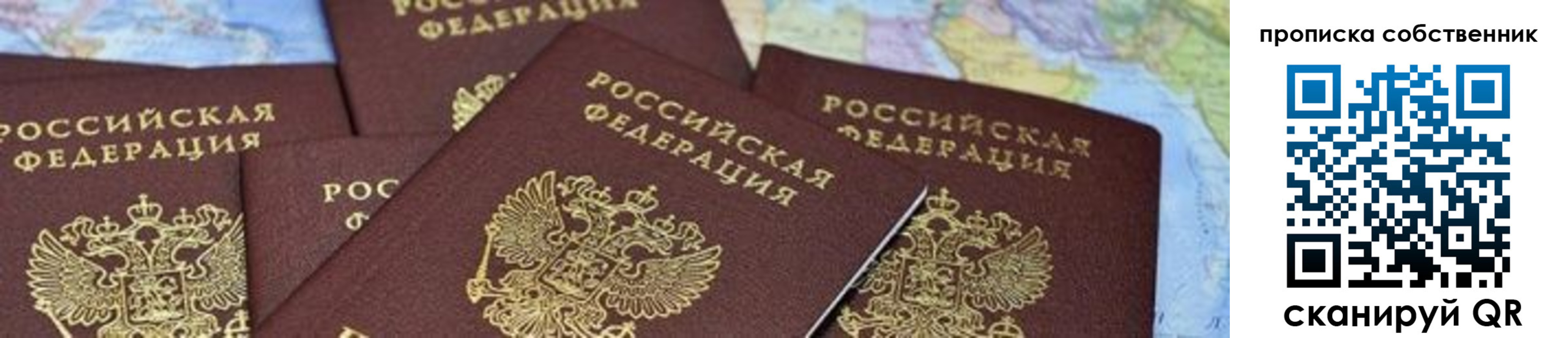 временная регистрация в квартире в Зеленогорске