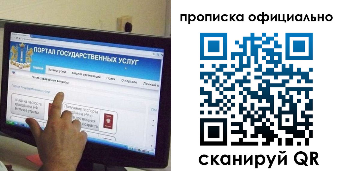 прописка для военкомата в Зеленогорске