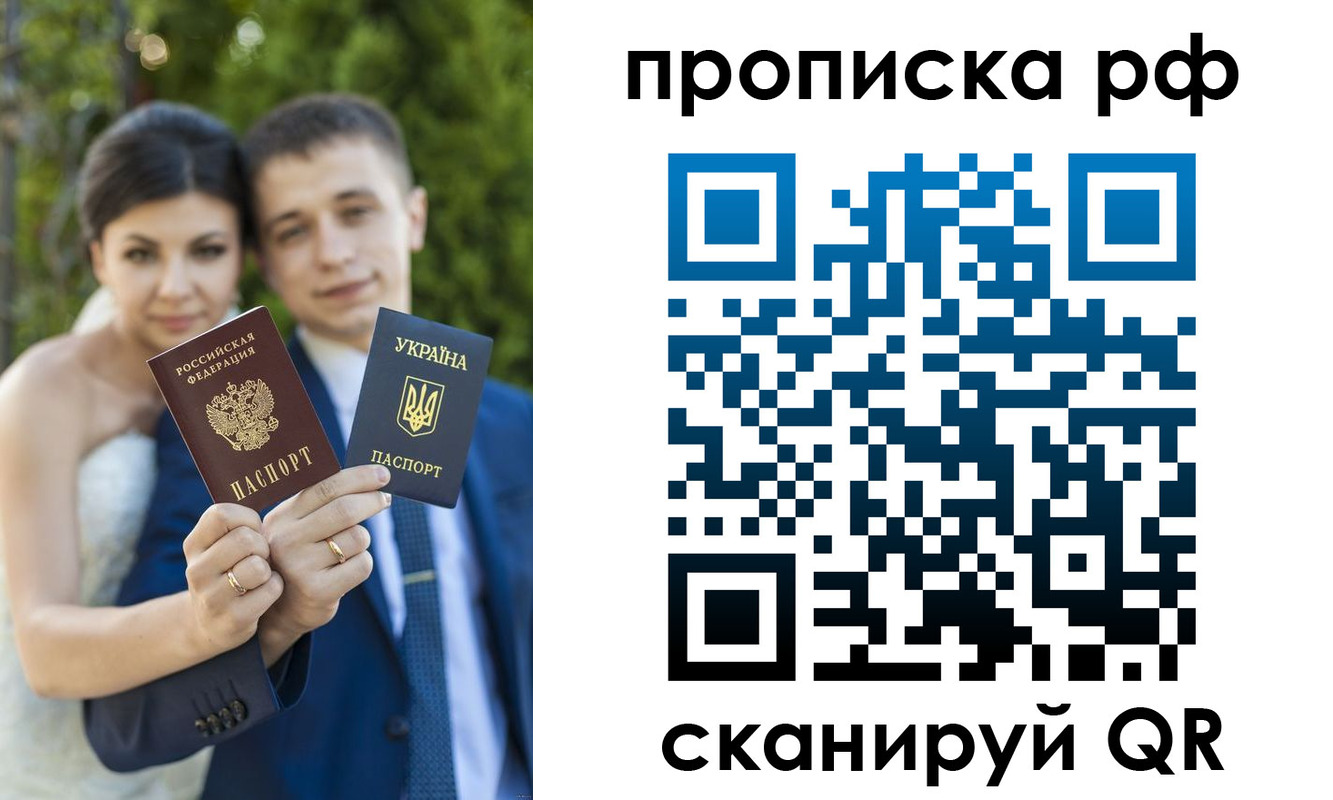 прописка ребенка в Зеленогорске