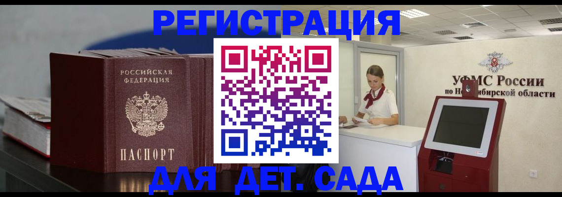 временная регистрация поиск в Зеленогорске