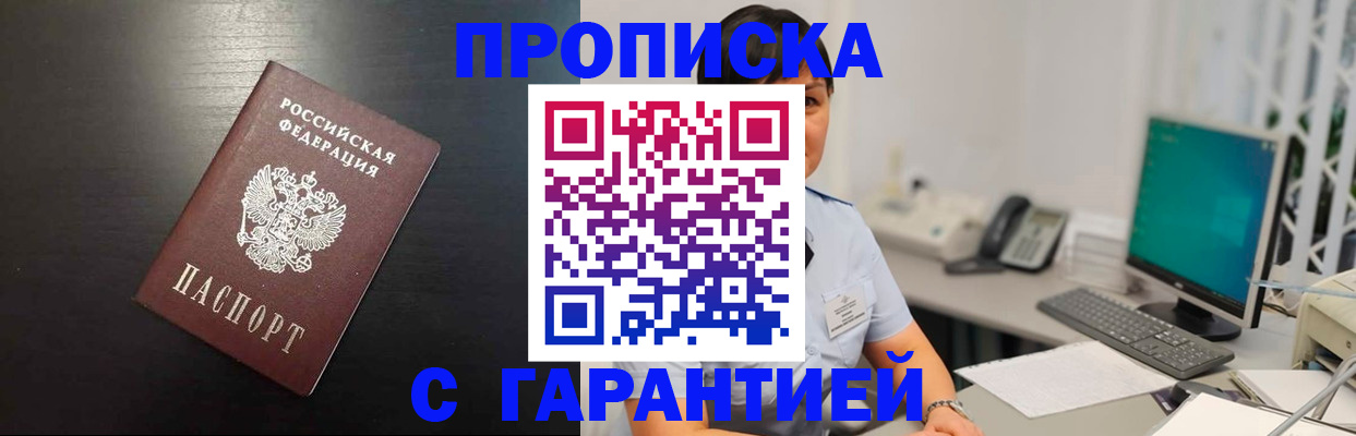 прописка для военкомата в Зеленогорске