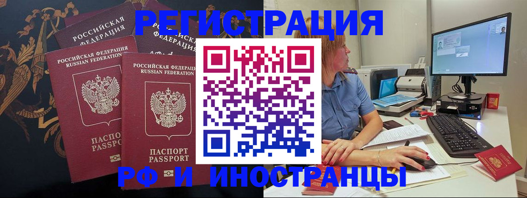 прописка в квартире в Зеленогорске
