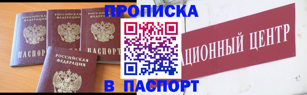 прописка ребенка в Зеленогорске